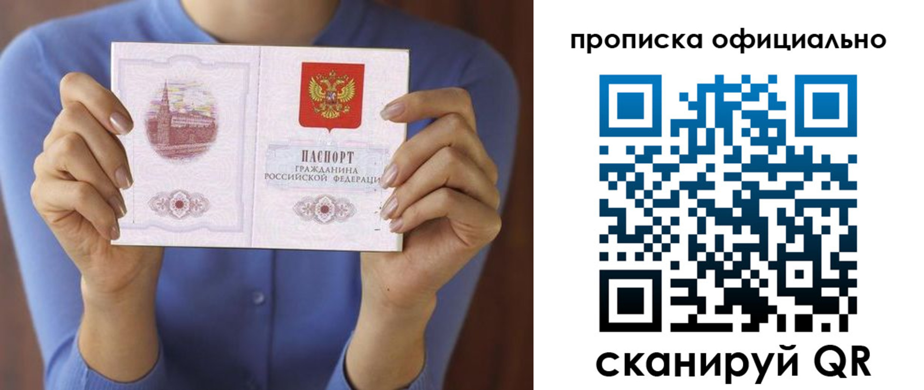 временная прописка в Кирове