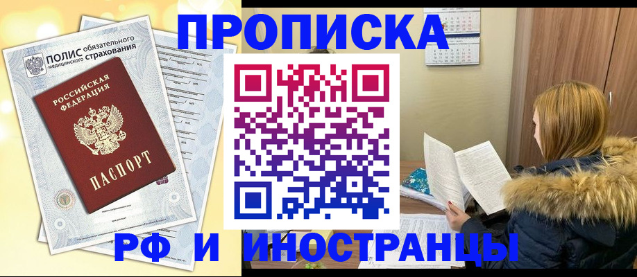 где прописаться в Кирове