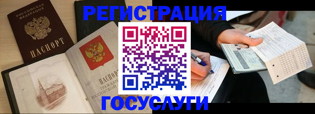 прописка ребенка в Кирове
