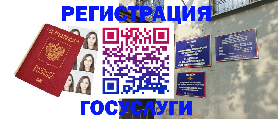 прописка законно в Кирове