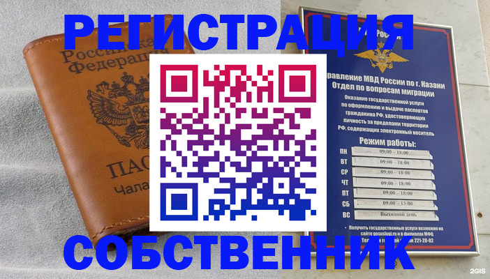 прописка 2025 в Кирове