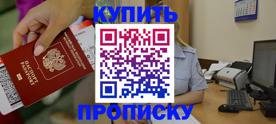 временная регистрация 2025 в Кирове