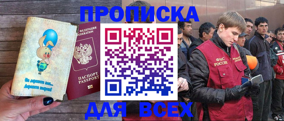 временная регистрация госуслуги в Кирове