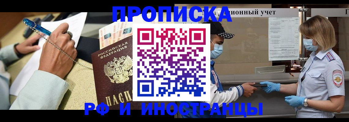 прописка законно в Кирове