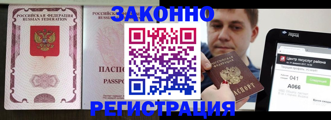 прописка 2025 в Кирове